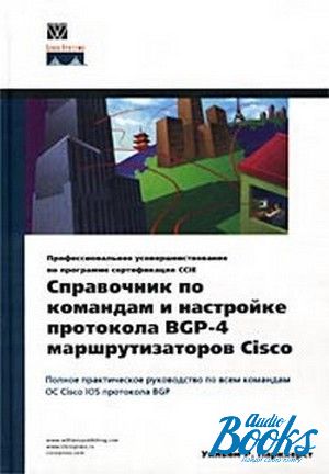 The book "      BGP-4  Cisco" -  . 
