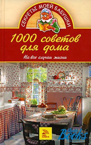The book "1000   .    " -  ,  