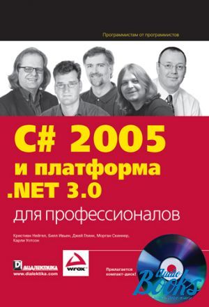 The book "C#  2005   .NET 3.0   (+ CD-ROM)" -  ,  ,  