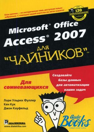  "Microsoft Office Access 2007  """ -   ,  ,  