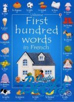 Heather Amery - First Hundred Words in French ()