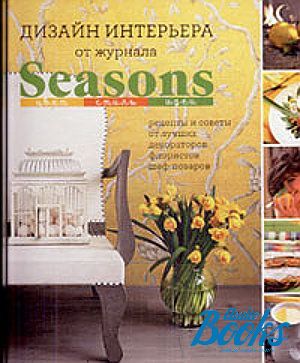 The book "    Seasons. . . " -  ,  ,  