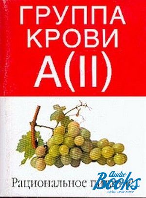 Группа книга. Книги по группам крови. Книги по питанию по группе крови. Факты о группе крови. Книга питание по группе крови Украина 1992.