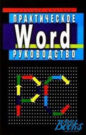 The book "Word.  " -  ,  
