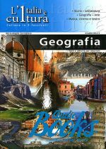    - LItalia e cultura - fascicolo Geografia ()