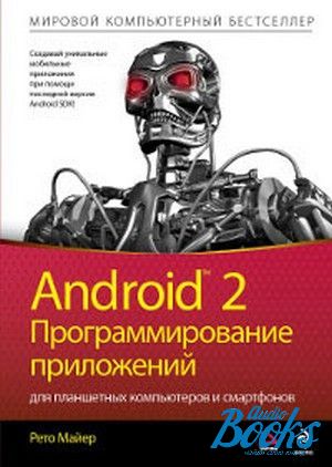 The book "Android 2.       " -  