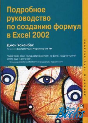  "      Excel 2002" -  