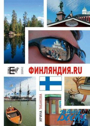 The book ".ru" -  