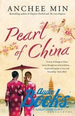   - Pearl of China ()