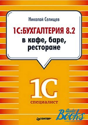 The book "1: 8.2  , , .        " -   