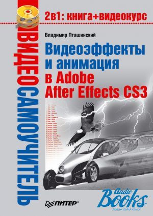 Book + cd ".     Adobe After Effects CS3 (+CD)" -   