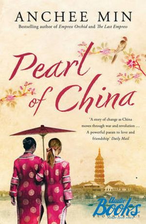 The book "Pearl of China" -  