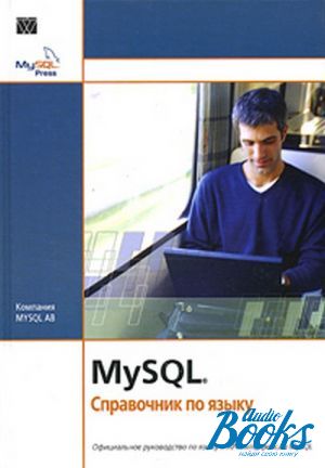 The book "MySQL.   "