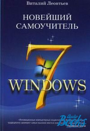The book "  Windows 7" -   