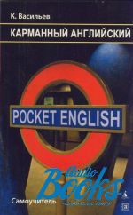   -  .  / Pocket English ()