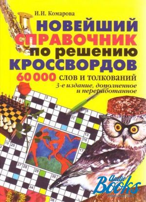 The book "    . 60 000   " -  