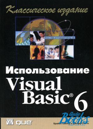 The book " Visual Basic 6.  " -  ,  