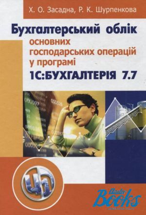 The book "       1: 7.7" -  ,  