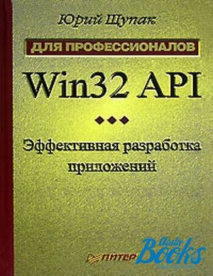  "Win32 API.   " -  