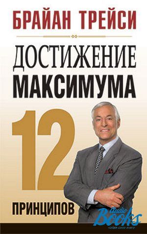 The book " . 12 " -  
