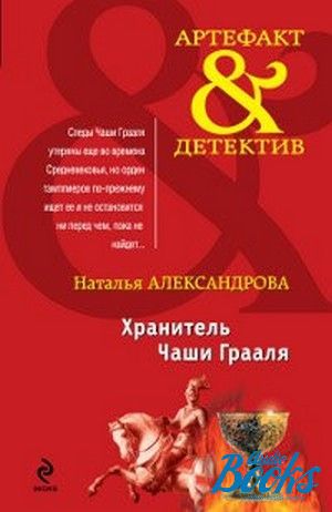 Артефакт натальи александровой