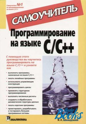 The book "   C/C++. " -  