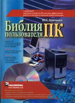 The book "   (+ CD-ROM)" -  