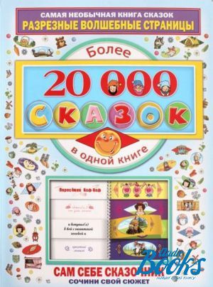 The book " 20 000    " - . . 