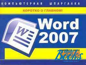 The book "Word 2007" -  