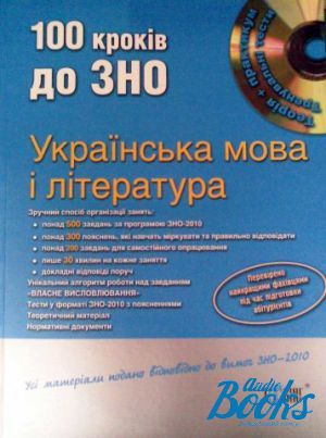 The book "   . 100    (+ CD-ROM)" -  , . , . 