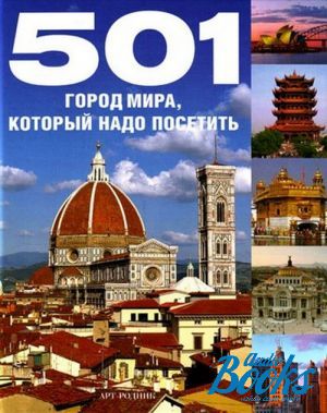 The book "501  ,   "