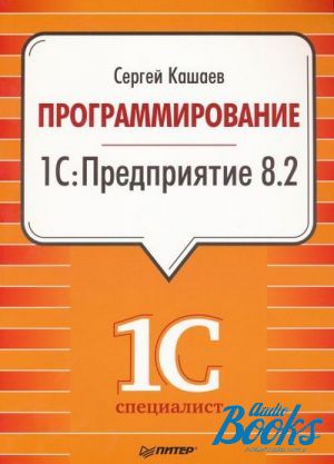 The book "  1: 8.2" -  