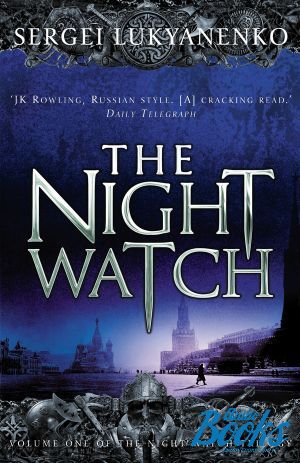 The book "The Night watch" -   