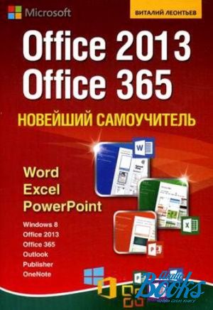 The book "  Office  Office 365" -   