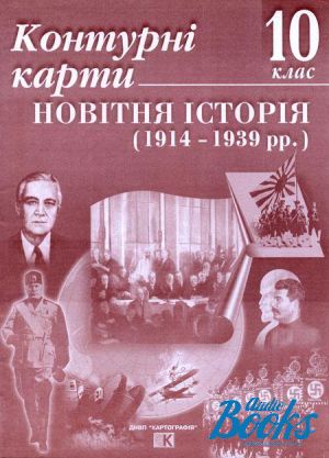 The book "  (1914-1939 .).  . 10 "
