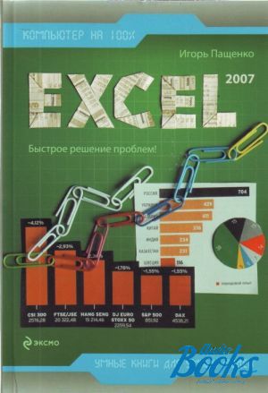  "Excel 2007" -  
