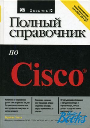 The book "   Cisco" -  