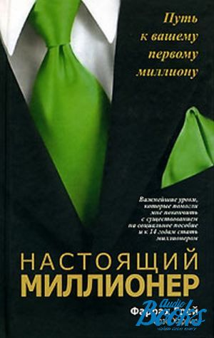 The book " " -  ,  