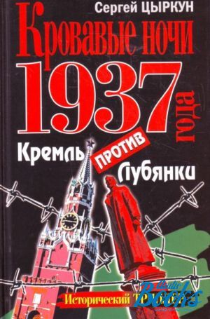 The book "  1937 .   " -  