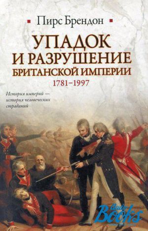 The book "     1781-1997" -  