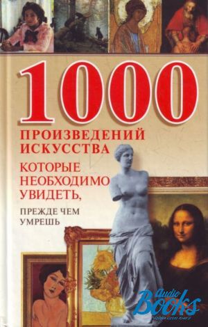 The book "1000  ,   ,   " -  