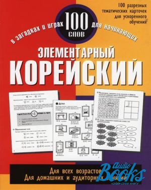 The book " . 100 " -  