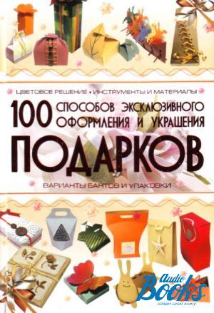 The book "100      " -  