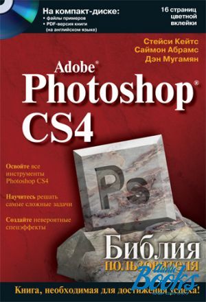 "Adobe Photoshop CS4.   (+ CD-ROM)" -  ,  ,  