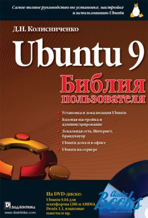 The book "Ubuntu 9.   (+ DVD-ROM)" -   