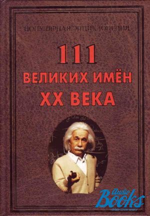 The book "111    " -  