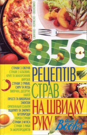 The book "850 i    " -   