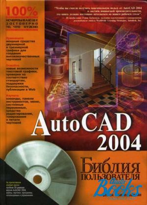  "AutoCAD 2004.   (+ CD-ROM)" -  