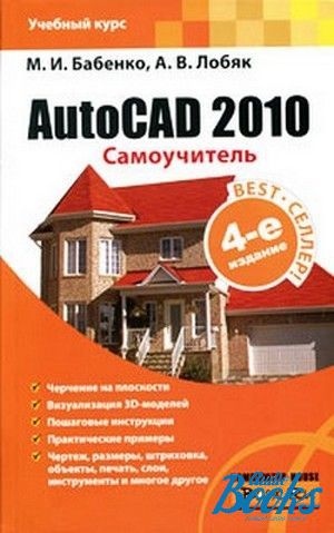  "AutoCAD 2010. " -  ,  