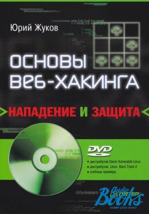 The book " -.    (+ DVD-ROM)" -  